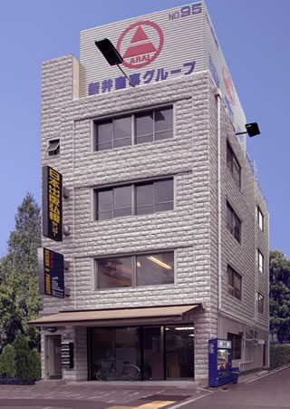 第９５新井ビル